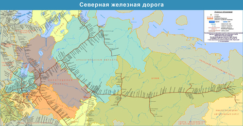 Северная железная дорога class=