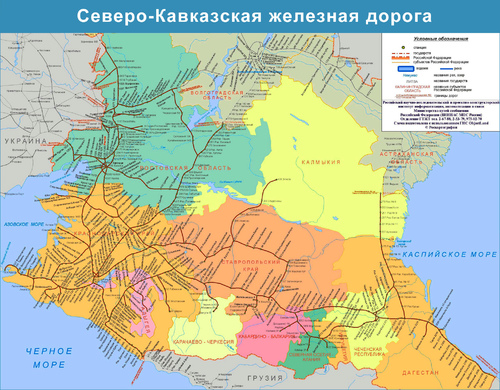 Северо-кавказская железная дорога class=