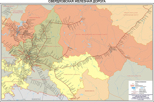 Свердловская железная дорога class=