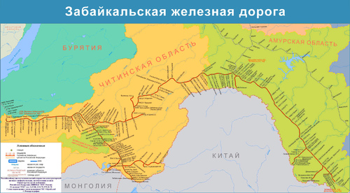 Забайкальская железная дорога class=